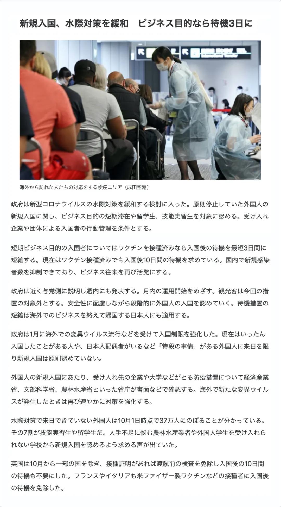 日本藝術留學