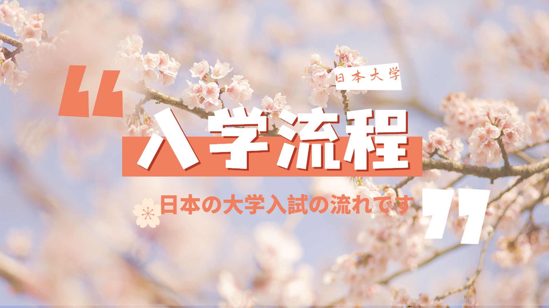 日本藝術(shù)留學(xué)