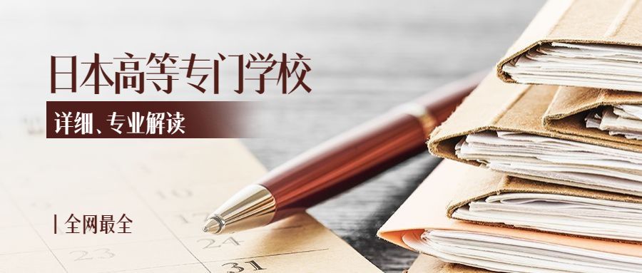 日本藝術(shù)留學(xué)