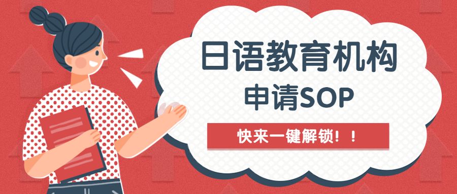 日本藝術留學