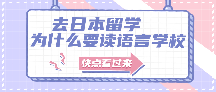 日本藝術留學