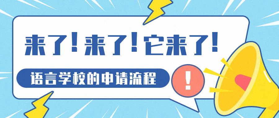 日本藝術留學