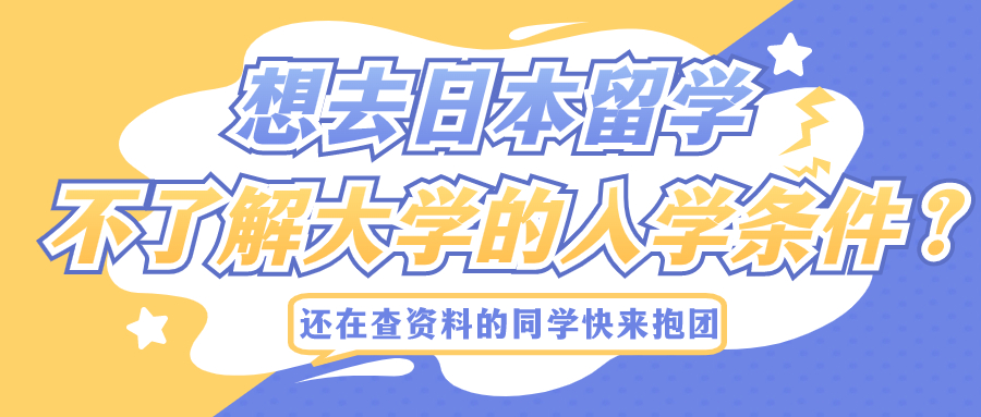 日本藝術(shù)留學(xué)