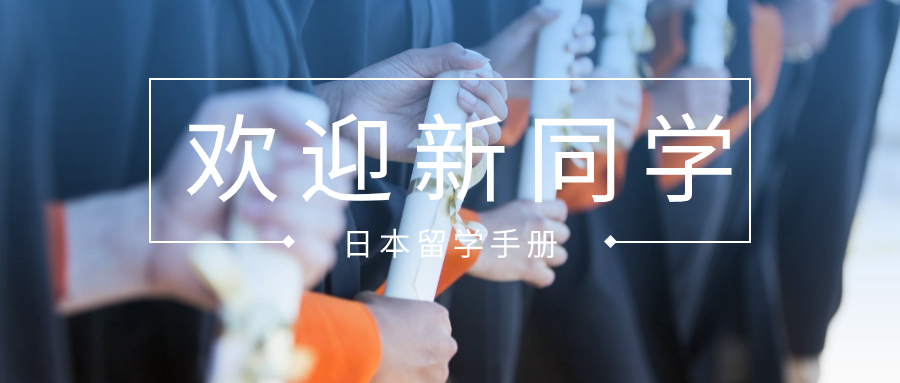 日本藝術(shù)留學(xué)