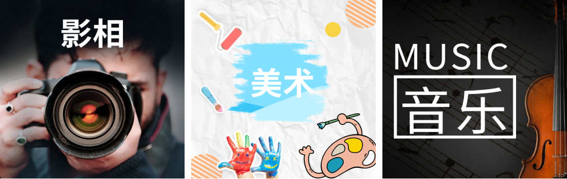 日本藝術留學