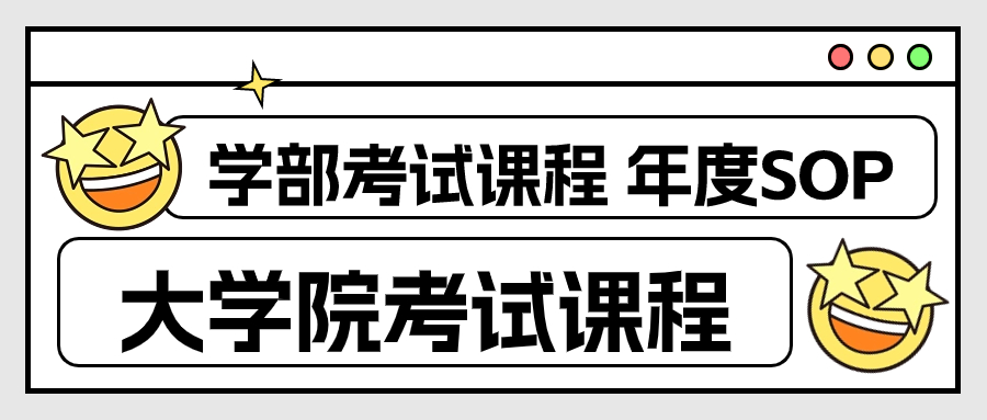 日本藝術留學