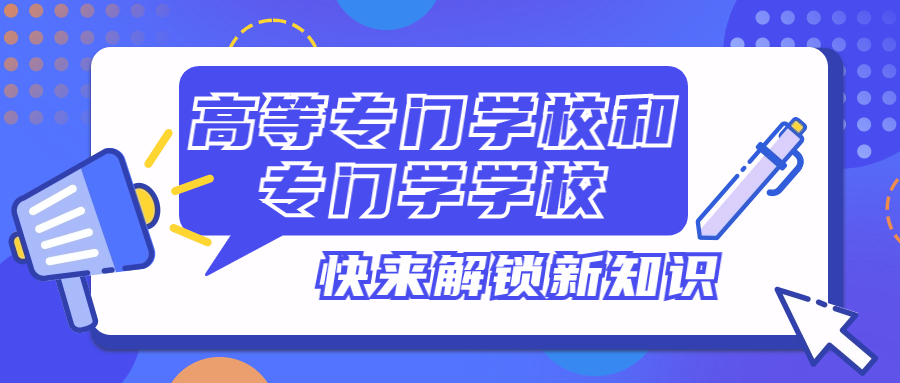 日本藝術留學