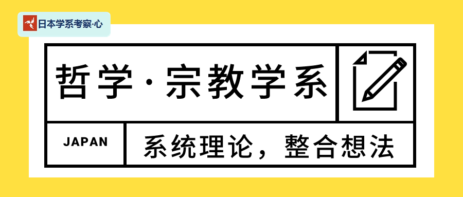 日本藝術留學