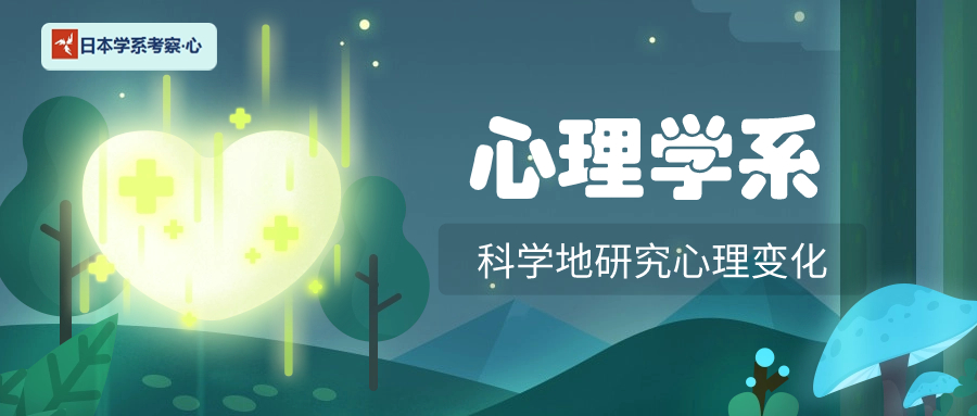 日本藝術留學
