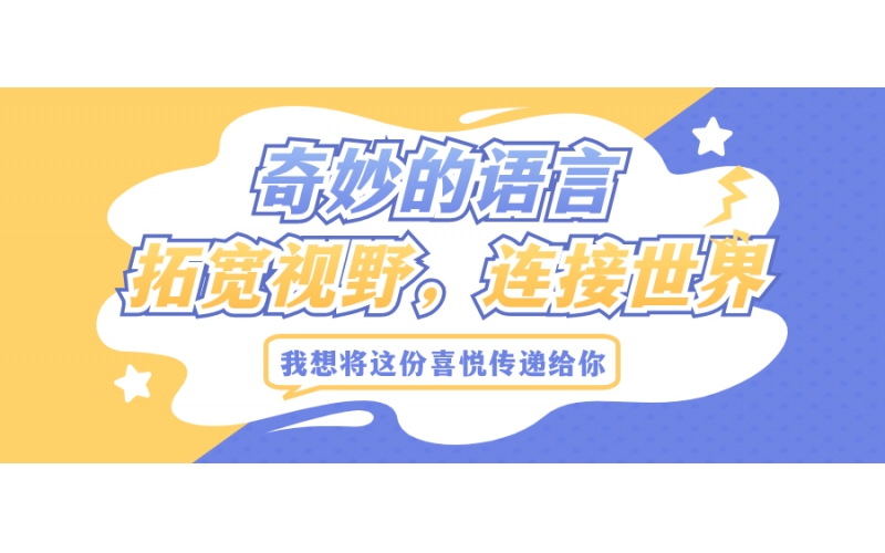 【東京】千馱谷語言學校