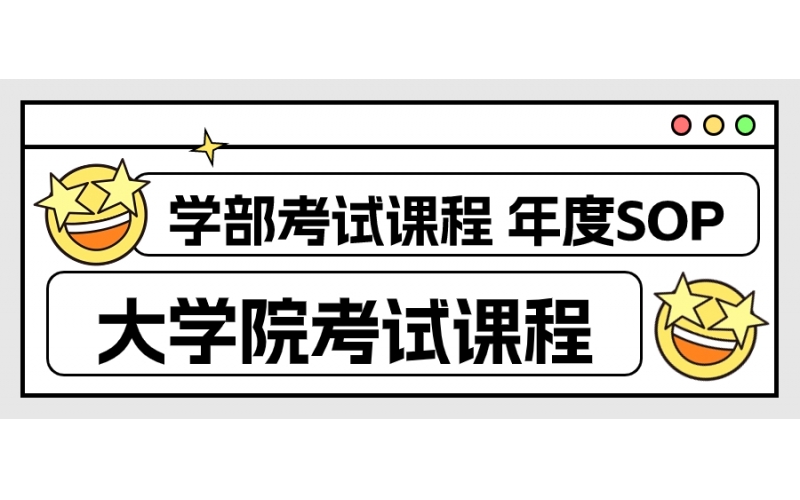 學部&大學院美術升學SOP