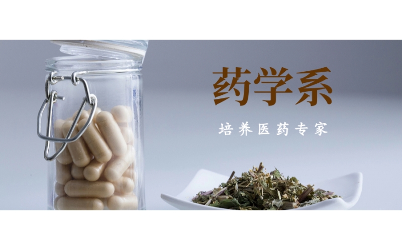日本留學(xué)為什么報(bào)藥學(xué)專業(yè)比較多
